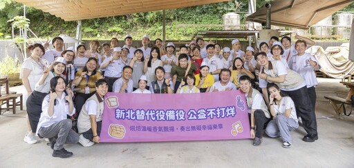 奏響無障礙樂章 新北替代役備役青年齊心助公益