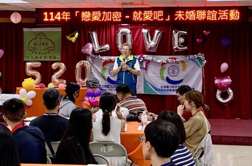 Mr.Right何處有? 情定台電北西區處找到幸福