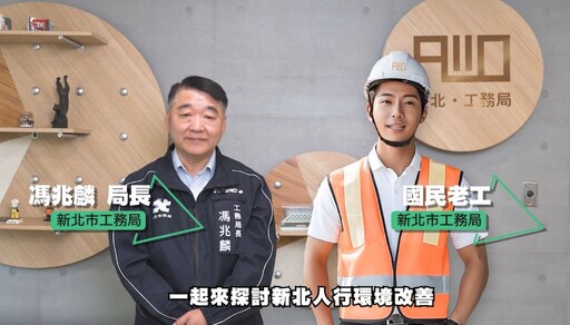 暢談人本交通3支箭 新北「大工頭」同框「國民老工」報你知