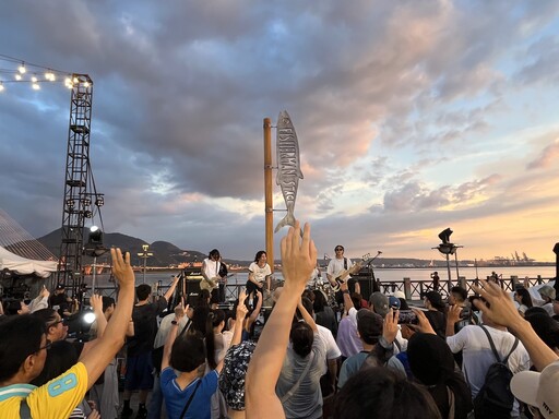 新北夏日音樂之旅啟航 漁人舞台開唱嗨翻天