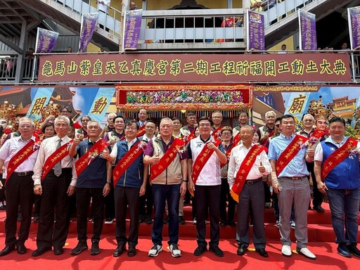 朝聖旅遊勝地 龜馬山紫皇天乙真慶宮二期工程動土