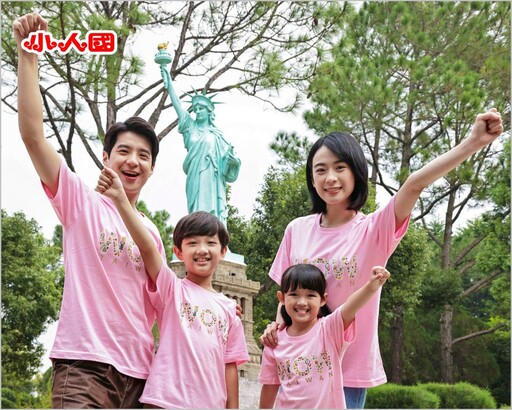 小人國 2025 WOW粉紅玩一夏 全民粉開心 一起Pink暢玩水陸雙樂園