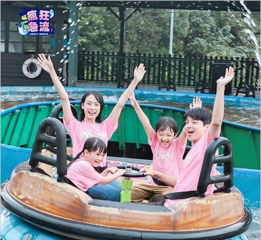 小人國 2025 WOW粉紅玩一夏 全民粉開心 一起Pink暢玩水陸雙樂園