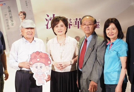 沈春華主播公益講座登場 台北市林姓宗親總會攜手多方團體 共創心靈盛宴
