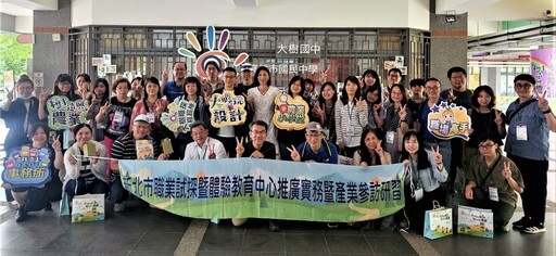 深化七大職群教學交流 新北未來職探跨縣市合作