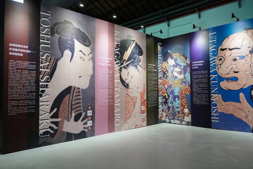 今夏美學盛事 沉浸式藝術《會動的浮世繪展》松山文創園區登場