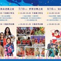 重磅卡司音樂饗宴 永和仲夏夜之夢7/12登場