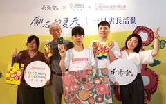 瑪利亞基金會聯名茶湯會推「勵志」商品 李洋任大使力挺「瑪利亞的畢卡索」