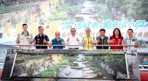 大窠坑溪二期工程完工 侯:「還河於自然」更有生機