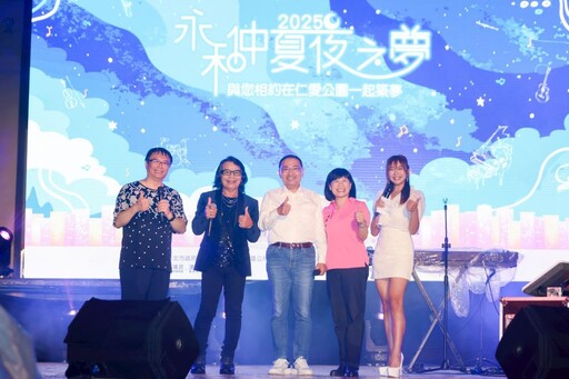 你是我的兄弟! 永和仲夏夜之夢雋永老歌膾炙人口