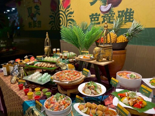 「炙夏芭達雅・夏日泰食課」 星饗道國際自助餐泰味新菜發表