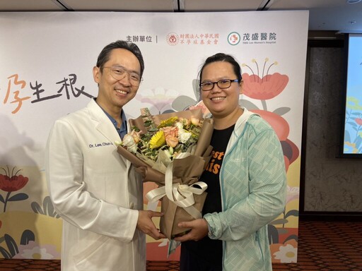 AI試管技術結合益生菌療法 茂盛醫院助備孕8年婦女半年內成功產子