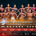 2025 IFBB PRO SHOW台灣職業大賽 七位總冠軍獲IFBB職業卡 南台灣健身能量爆發