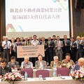 挹注愛心大平台 新北不動產公會、新大皇建設捐善款