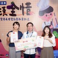 新北「滿漢全惜」《柚見你，吃吃愛地球》創意教案組首獎