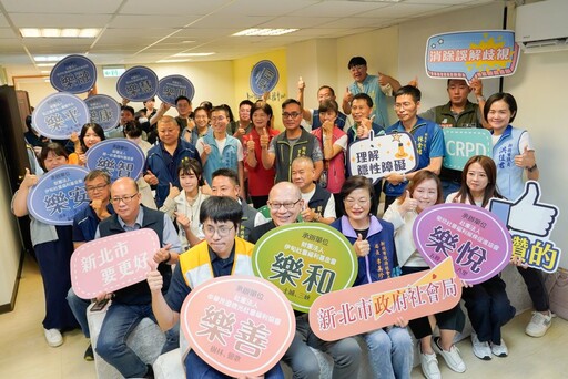 新北增3家身心障礙者服務中心 全市達11家
