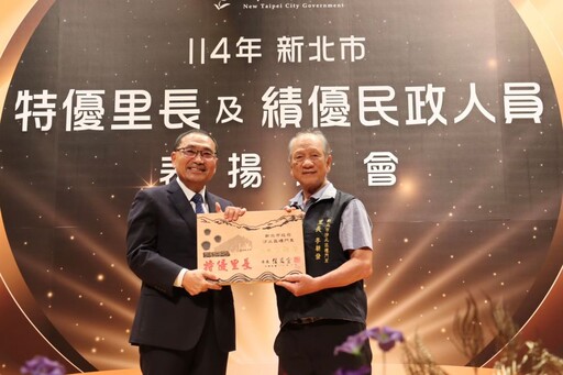 新北表揚特優里長及績優民政人員 最長者83歲 最年輕34歲