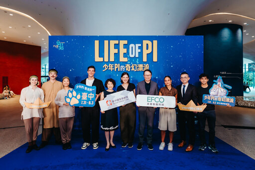 《少年Pi的奇幻漂流》舞台劇 7/31-8/3臺中歌劇院盛大開演