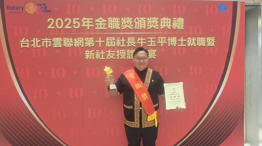 中原大學魯瑪夫博士榮膺金職獎 首位原住民學者開創教育新篇章