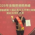 中原大學魯瑪夫博士榮膺金職獎 首位原住民學者開創教育新篇章