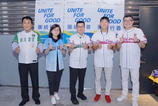 國際扶輪3521家庭日席捲台北大巨蛋 三千人團結行善 為世界年會暖身 為地球注入希望