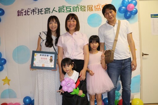 謝謝你陪我長大 新北居家托育互助協會聯合畢典溫馨感人