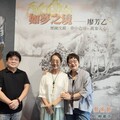 九芎入畫境 廖芳乙《如夢之境》展映照文化共生
