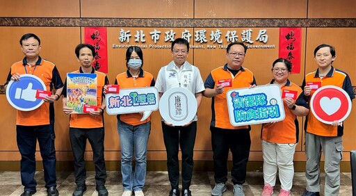 廉潔操守典範 新北表揚拾金不昧清潔隊員