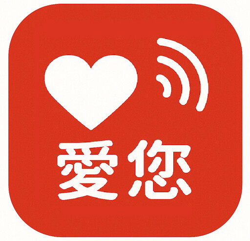 愛你聯播網《雲嘉故事屋》專訪國立嘉義大學廖瑞章院長 55歲人生下半場開啟「第三人生大學」熟齡學習新篇章