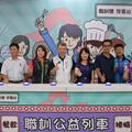 6單位學員獻技 新北職訓公益列車啟動