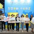 高齡健康產業博覽會登場 新北力推智慧樂齡三大主軸