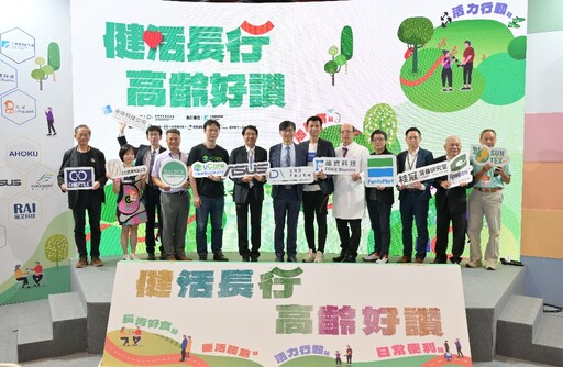 經濟部聯手25家企業推動高齡科技 全家、華碩、桂冠跨域合作打造個人AI健康助手