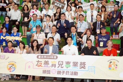「友善育兒事業獎」頒獎 蔣萬安感謝企業營造友善育兒職場環境