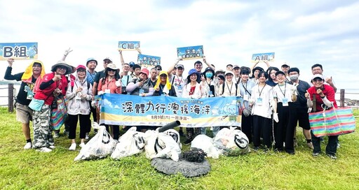 「深」體力行「澳」援海洋 淨灘清出79公斤廢棄物