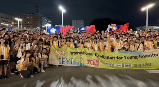 新北學子揚威大阪世博 2025IEYI發明展3金3銀1銅
