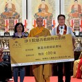 淨土院水陸空大齋勝會祈福 捐贈新北愛心物資、救災器材