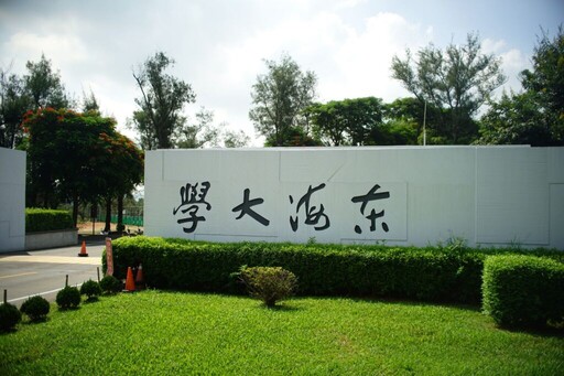 東海大學分發入學滿招 與繁星、特殊選才「三路滿招」再登高峰
