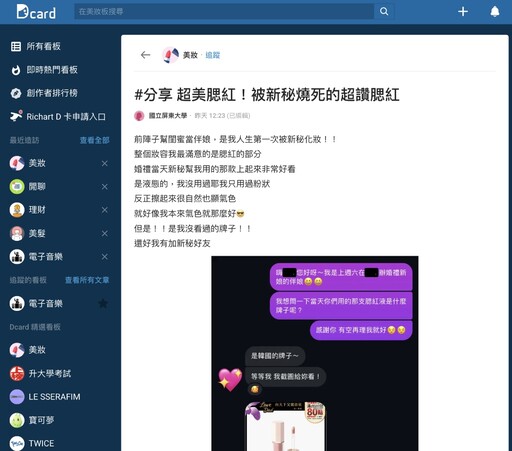網友熱議韓國Dear Dahlia腮紅！化妝師新秘狂推必買
