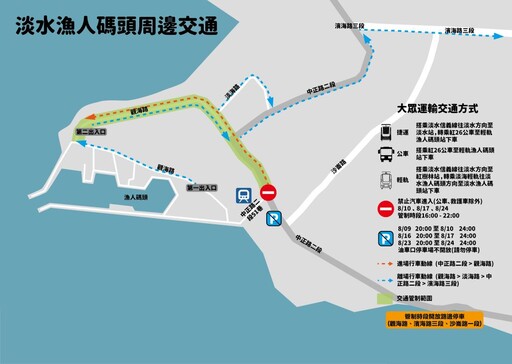 漁人碼頭仲夏繽紛樂第二波煙火秀8/17登場