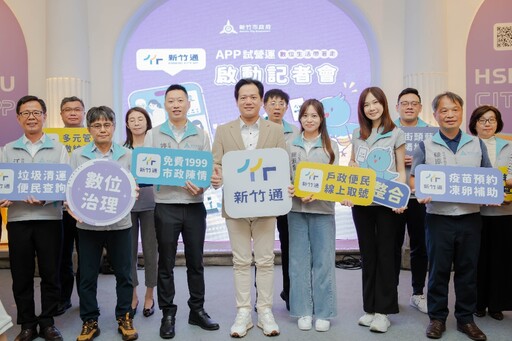 高虹安市長政見兌現再+1 「新竹通」APP上線試營運