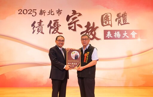 傳遞正向心靈寄託明燈 新北表揚績優宗教團體