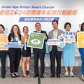 淨零未來 新北2025國際青年氣候論壇即起報名
