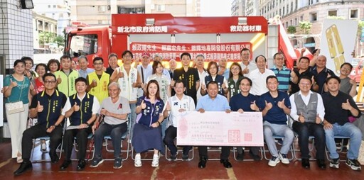 回饋鄉里守護家園 新北消獲贈救災救護器材