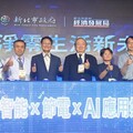 兩大主軸一站式節電媒合平台 新北淨零生活新未來應用媒合會登場