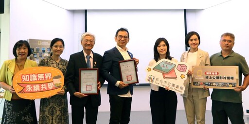 新北市圖獲增「國家地理公播影音資源」 70部精采新片上線