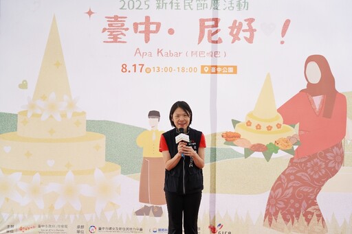 Apa Kabar臺中．尼好！ 中市多元文化活動邀民眾體驗異國文化