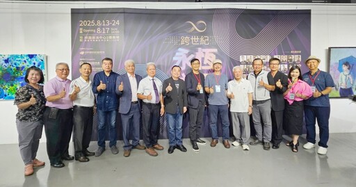 「跨世紀—永恆之界」藝術大展 桃園展演中心盛大展出