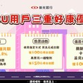 新光銀美元定存限時飆3.8%高利 再推OU繳費換匯回饋