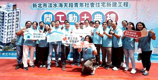 鄰樹林站僅3分鐘 淡水海天段青年社宅開工