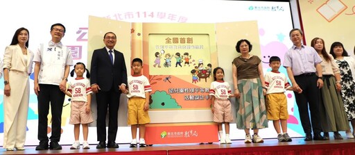 性平從小扎根 新北千名幼教園長齊聚宣示打造安全學習園地
